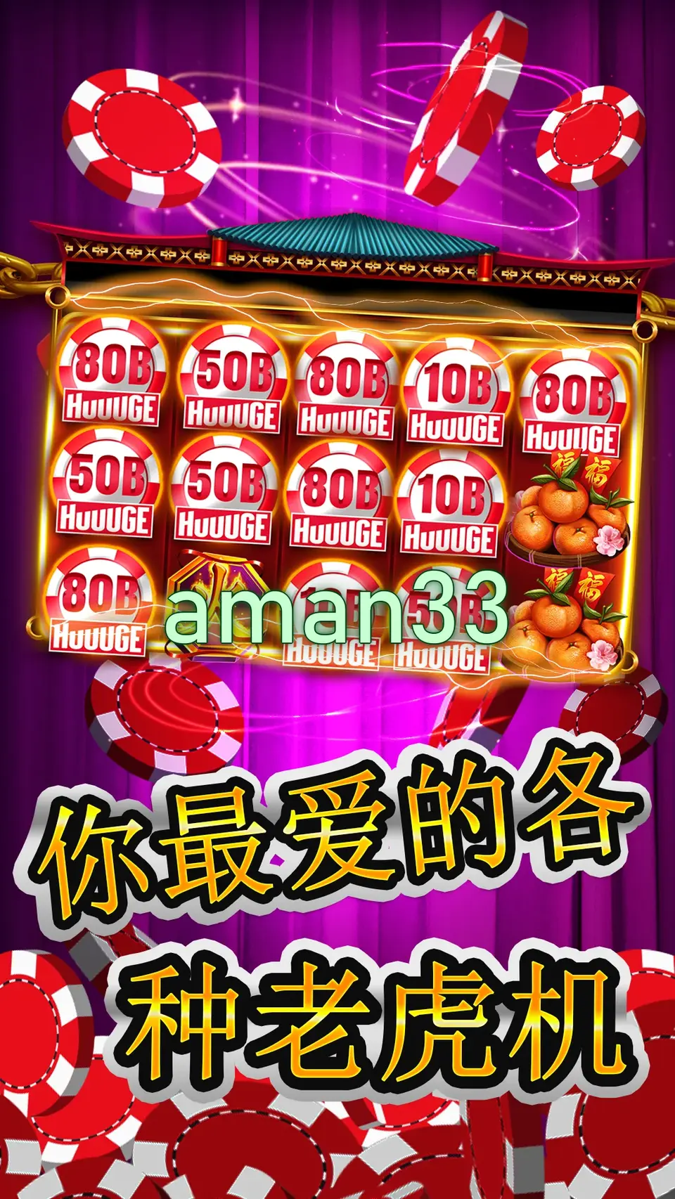 aman33 APK